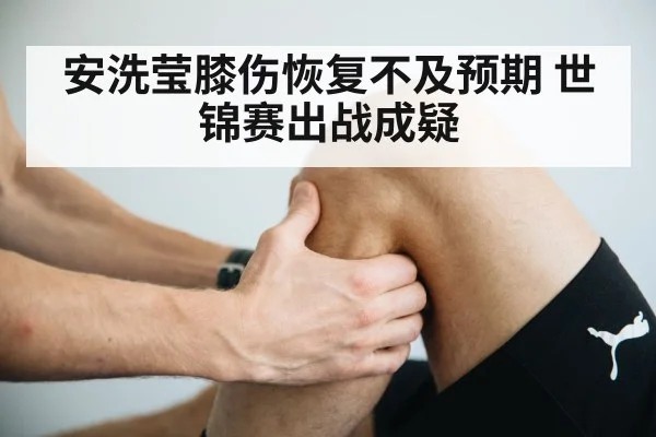 knee injury rehabilitation