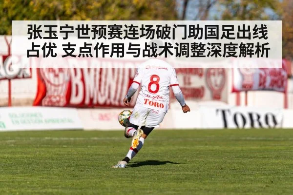 football striker scoring goal