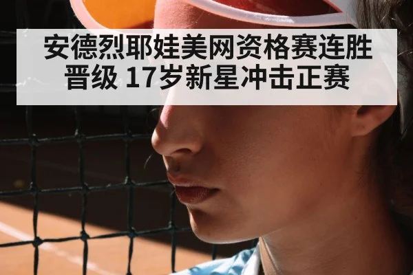 female tennis player