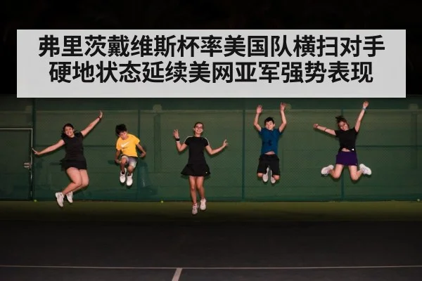 tennis team celebration court